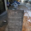 평택고덕맛집 소아베 비스트로 방문후기~
