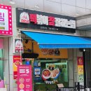 떡볶이참잘하는집 떡참 금천독산점