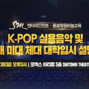 하늘음악학원 이미지