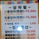 유가네장어본점 이미지