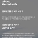그린기술세탁 이미지
