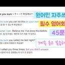 여행영어회화 이미지