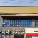 우리들사우나 이미지