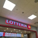 롯데리아 인천삼산B1점 | 롯데리아 맛피아 모짜렐라 토마토바질 발사믹바질 후기