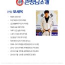 태권도범일체육관 이미지