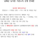 남면사무소 Daum카페