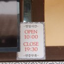 상전 | 아산) TV프로그램 다수 출연에 흑백요리사까지 등장한 해물파전 달인 "외암파전 상전" 후기 (해물파전)