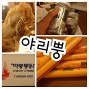 따봉통닭 이미지