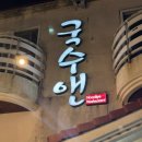 표선한사랑약국 이미지