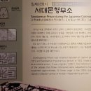 독립공원형무소역사관 이미지