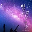 별처럼빛나는 네이버블로그