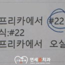 연수준치과의원 네이버블로그