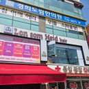 동암광장약국 네이버블로그