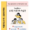 딱풀리는수학신나는우리학원