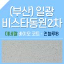 일광바이오 이미지