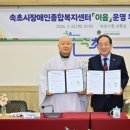 속초시장애인복지센터 이미지