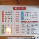 머슴파전