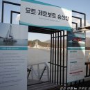 강진만해양레저 이미지