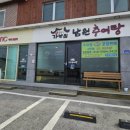 가보원 남원추어탕 네이버블로그