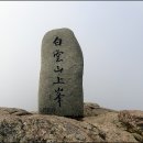 제156차 정기산행 - 전남 광양 " 백운산 " 산행 안내 이미지