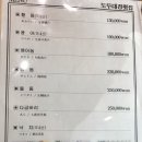 대경회집 이미지