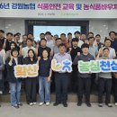 강원농축산유통