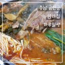금마루감자탕 이미지