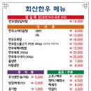 설악한우직판장