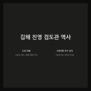 진영검도관 이미지