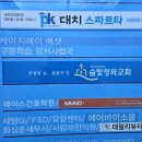 신생교회 앞 | <교회탐방>숨빛청파교회(감리교,26.02.01)