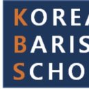 한국커피교육학원