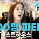 모이지 게스트하우스 이미지