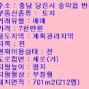 당진시공인중개사사무소 이미지