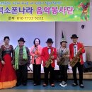 송파색소폰나라 이미지