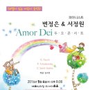 아모르데이