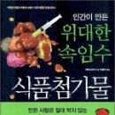 민경식품