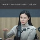 조민 “자질 충분” 발언에…의사들 “1년 남짓 한 애가” 이미지