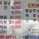 장안보리밥 이미지