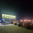 일품양평해장국어연IC점 이미지