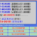 삼성 SL-C1410W, SL-C1460FW, SL-C1615W, SL-C1665FW 재생토너 및 호환 모델 안내 이미지