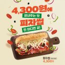 써브웨이비치점