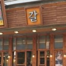청라꽃갈비 - 시흥시 중심상가로 34 | 청라꽃갈비