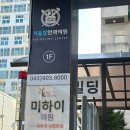 보라뷰티 | 청주피부관리 여드름 압출까지 대박인 보라뷰티 대만족후기