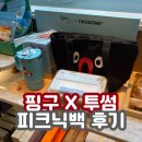 핑구x투썸 콜라보MD 피크닉세트 후기, 귀여운 건 못참아!