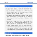 [6.6] 미국 5월 ADP 민간고용 예상치 하회 등으로 금리인하 기대 강화 이미지