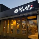 청년양고기영주점