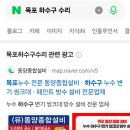 동양종합씽크