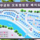 고산무궁화오토캠핑장 이미지