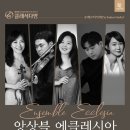 에클레시아 - 남양주시 평내로29번길 51-24 | 에클레시아