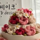 다미케이크 이미지